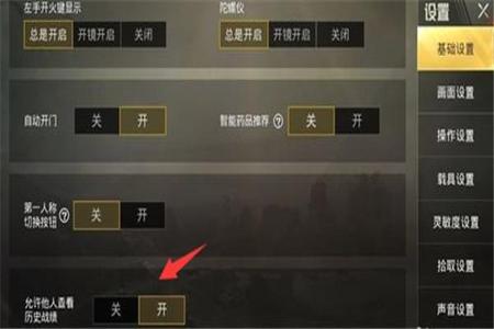 和平精英怎样看战绩判断外挂(和平精英怎么判断外挂)