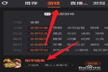 怎么才能开挂玩游戏和平精英