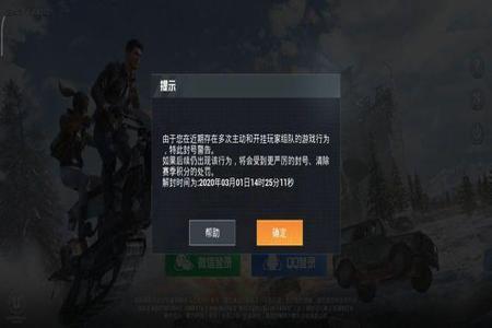 和平精英用外挂封了怎么解除(和平精英没开外挂被误封怎么解除)