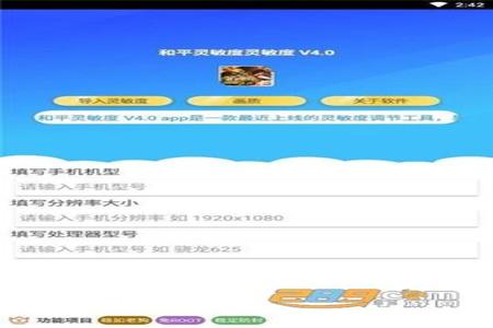 和平精英开挂辅助器下载安装苹果(和平精英开挂辅助神器下载安装)