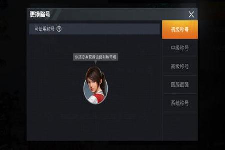 和平精英团竞如何举报开挂敌人(和平精英团竞如何开人机局)