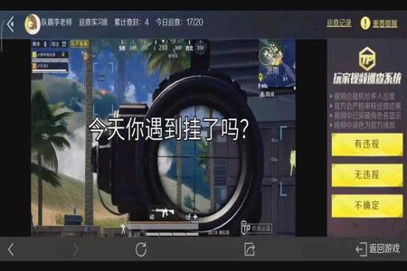 和平精英追猎开挂超燃bgm
