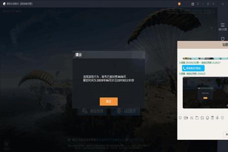 和平精英两种开挂方法不被举报(和平精英怎么开挂而且不会被举报)
