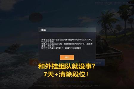 和平精英开挂的人吃鸡会封号吗(和平精英开外挂真的会封号吗)