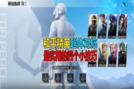 和平精英超体对抗外挂玩家视角(和平精英超体对抗开挂玩家)