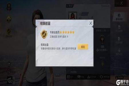 巡查员和平精英开挂会怎么样