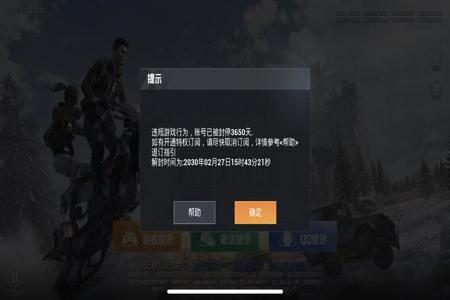 和平精英为什么外挂连接不上去(和平精英为什么外挂检测不出来)