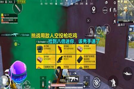 和平精英外挂让敌人开不了枪(和平精英外挂远程开枪)