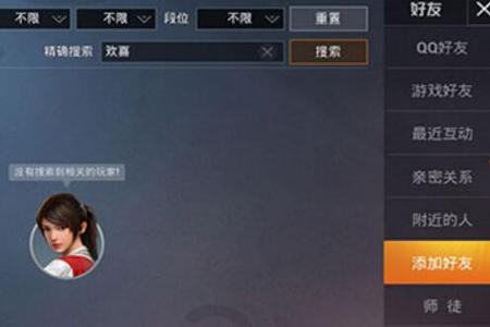 和平精英标志个人主页怎么挂巡查(和平精英个人主页怎么显示巡查)