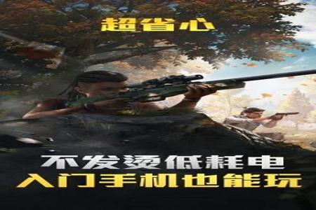 和平精英开挂安卓还是苹果容易(和平精英安卓转苹果玩吗)