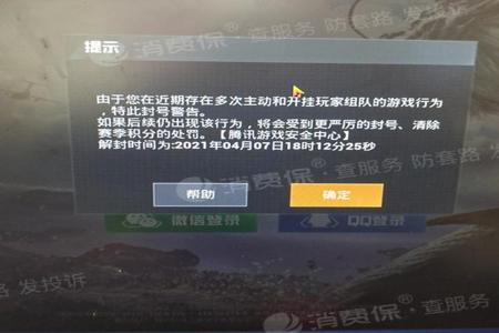 和平精英外挂有什么不会被怀疑(和平精英外挂为什么不会被封呢)