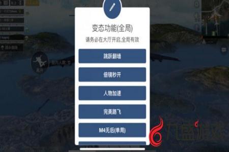 和平精英外软件挂自瞄苹果能用吗(和平精英外挂软件排行榜苹果区)