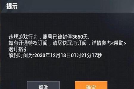 和平精英没开挂被举报了该怎么办(和平精英没开挂却封号了怎么办)