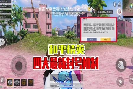和平精英主播使用外挂被封号(和平精英主播用挂被封)