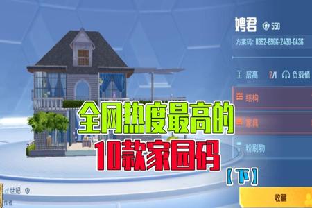 和平精英家园水帘怎么挂玻璃上(和平精英家园窗帘怎么挂地板上)