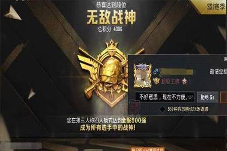和平精英伤害队友禁赛能挂后台吗(和平精英伤害队友禁赛会重置吗)