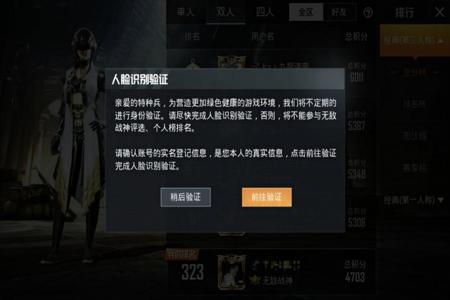 和平精英外挂为啥一开就封了(和平精英外挂为啥难封)