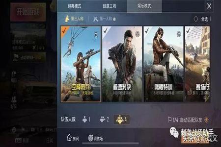 遇到有人开挂怎么办和平精英(遇到挂机队友怎么办和平精英)