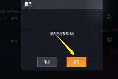 和平精英观战能看出开挂吗