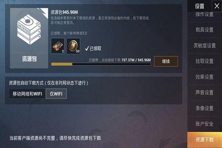 和平精英自带的外挂怎么设置(和平精英自带外挂设置)