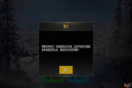 和平精英被误认为开挂误封怎么办(和平精英没开挂被误封怎么办)