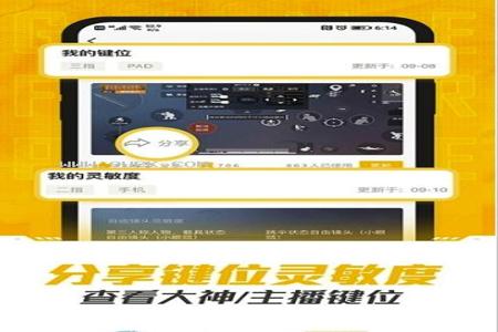和平精英辅助器免费开挂下载安装(和平精英开挂辅助器下载安装)