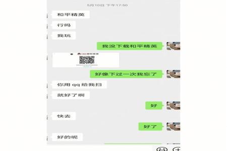 新版和平精英开挂被封图片(和平精英开挂封号图片)
