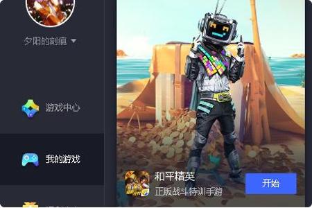和平精英怎么固定一套衣服挂主页(和平精英主页怎么固定一套衣服)