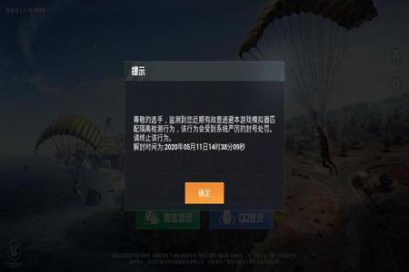 和平精英外挂有检测不出来的吗(和平精英外挂怎么检测出来的)