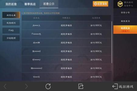和平精英怎样算是被确定为外挂(和平精英什么算外挂)