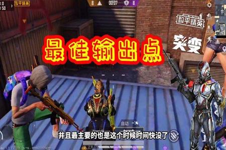 和平精英团竞挂哥没打完就退(和平精英团竞还没打完就退出)