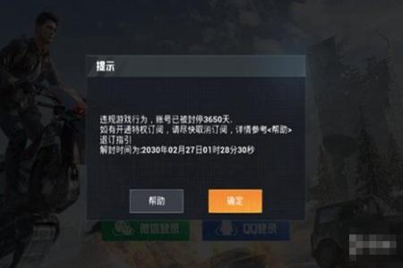 和平精英举报开挂主播会封号吗(和平精英开挂直播封号吗)