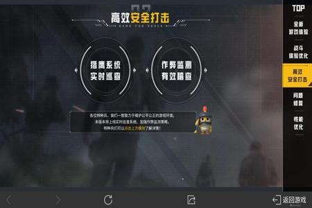 主播玩和平精英巡查员碰到外挂(和平精英巡查员查到主播外挂)