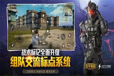 手机版和平精英开挂游戏软件(和平精英手游开挂软件)