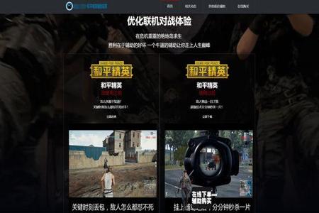 和平精英开挂必备歌曲有哪些