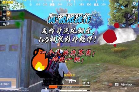 挂哥vs挂哥和平精英第一视角（和平精英挂哥的第一视角）