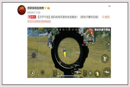 开挂打和平精英的主播有哪些