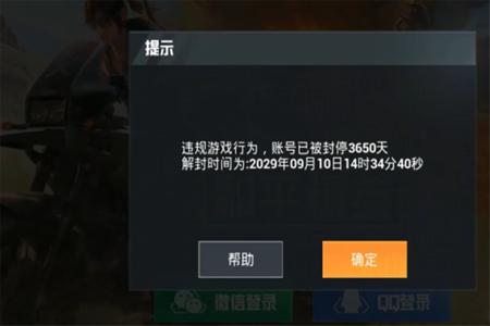 有什么推荐的和平精英外挂吗（和平精英外挂真的很强吗）