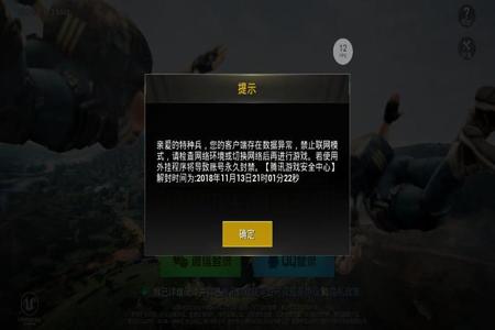 和平精英外挂全部延迟都很高(和平精英外挂网络延迟)