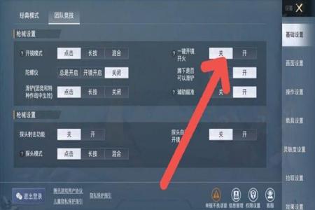 让别人打不中自己的挂和平精英(怎样让别人登不上自己的和平精英)