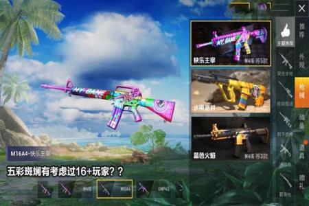 和平精英向日葵校草是不是外挂(和平精英校长是不是外挂)
