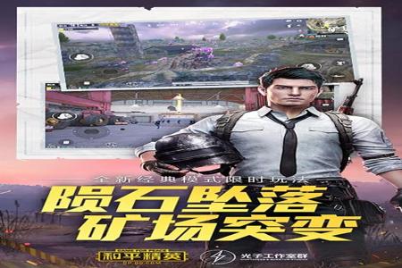 和平精英下载安装国际服开挂(和平精英在线下载国际服安装)