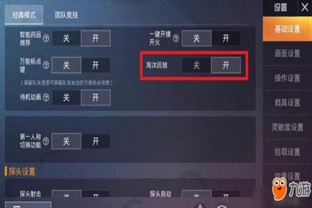 和平精英怎么看开外挂的玩家(和平精英怎么查看开挂玩家)
