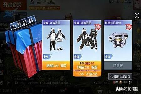 和平精英辅助低价网站