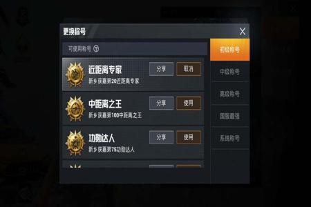 和平精英要下什么才能开挂
