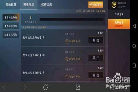 和平精英如何变成外挂观察员(和平精英如何变成外挂检测员)
