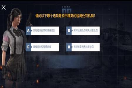 和平精英外挂是怎么检测出来的(和平精英外挂怎么检测出来的)