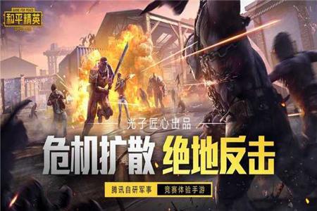 免费和平精英开挂的软件苹果版(和平精英开挂软件推荐)