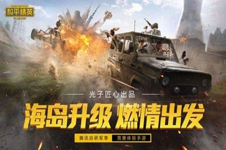 和平精英开挂骑士下载安装