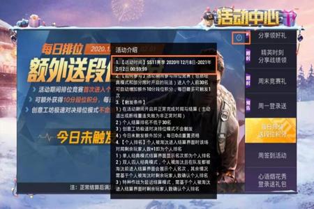 和平精英ss11赛季最新外挂(和平精英ss11赛季全新功能)